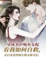 穿成书中炮灰女配流放