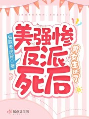 男女主BE了