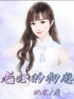 老公的初恋酒吧买醉被人捡尸再出现肚子跟我一样大