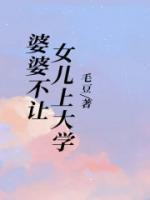 果儿婷婷视频最新更新内容介绍