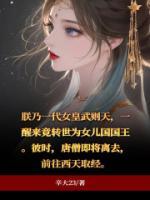 李显武则天最后的结局