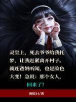 回魂夜1