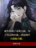 沈梦佳李伯尧末世在线阅读