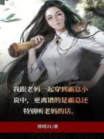 穿越霸总当管家