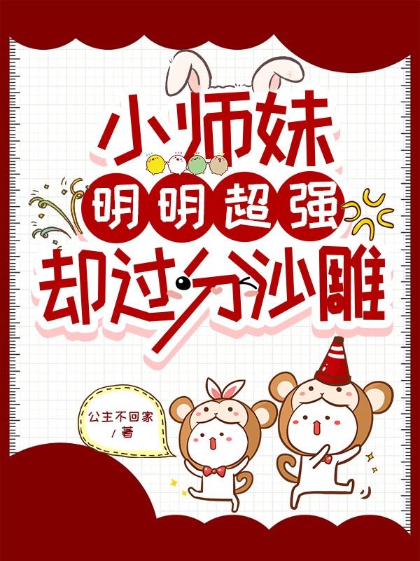 不断作死后我成了白月光