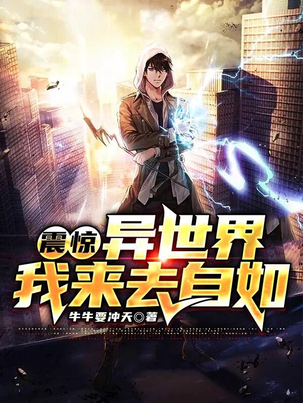 来自异世界动漫