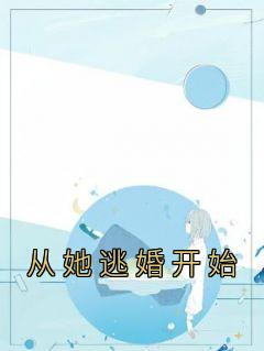 许承言江怡全文免费阅读
