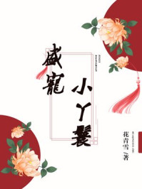 舒小姐已嫁人演员表