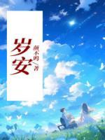 三伏天by岁安