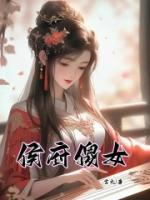 侯门傻女沈墨顾梓结局