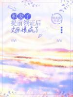 孟慧圆简介