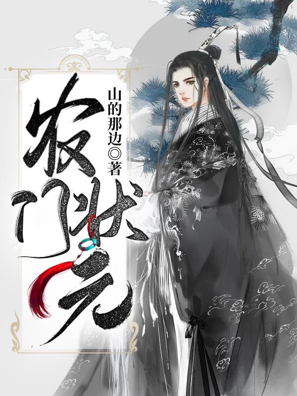 农门状元赵全七个葫芦板