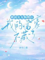 前女友后悔的