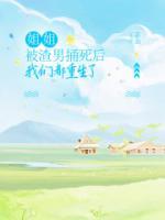 姐姐遇到渣男怎么安慰