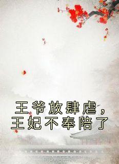 沈羲和封霄的