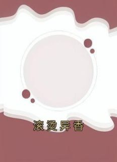 男主是周程的