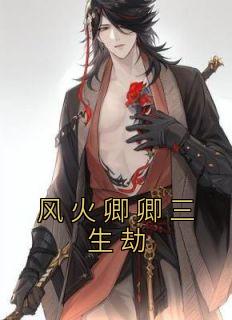 女主叫洛卿卿