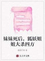 温如雪的原名