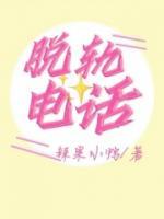 脱轨电影又叫什么名字