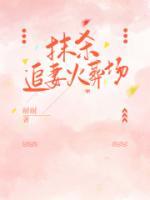 追妻火葬场虐女