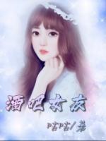 酒吧女友心怡全文阅读