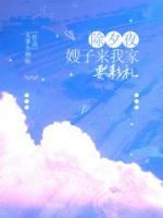 沈娇娇番外