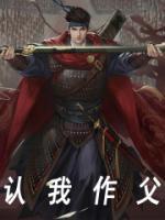 朱元璋和朱老四什么关系