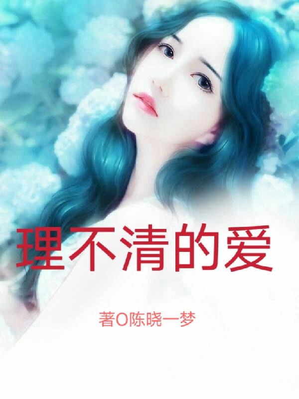 理不清是啥意思