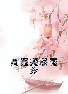 黎兮