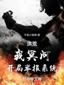 洪荒我黄龙开局加入西方教