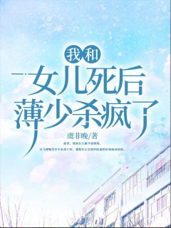 慕寒薄欢