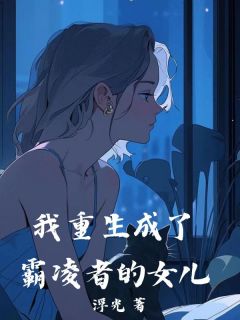 楚慕寒宋浅兮免费阅读