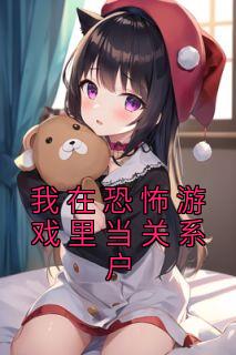 管家嗯嗯