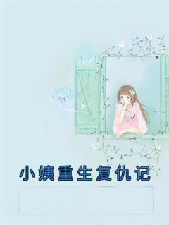 陈念是谁