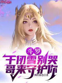 哥来守护你 枫叶蓝色