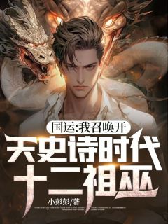 钟馗吻雪妖