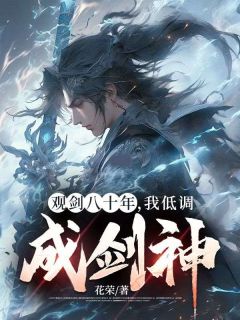 主角名字叫夏铭