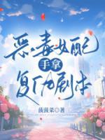 阮清清江衍在线阅读