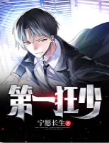 傲世龙少 温柔杀手