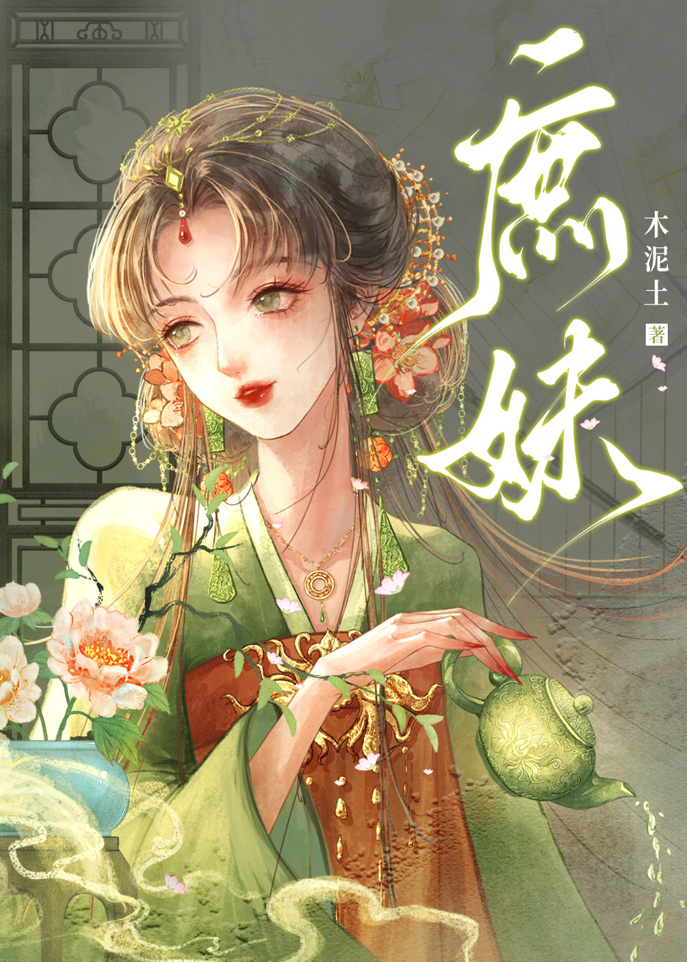 高岭之花拉下神坛推荐
