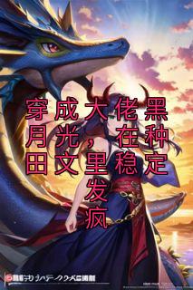 许宁裴濯身世