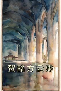 方辞方云昊