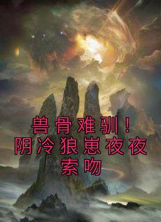 霍旭阳田馨