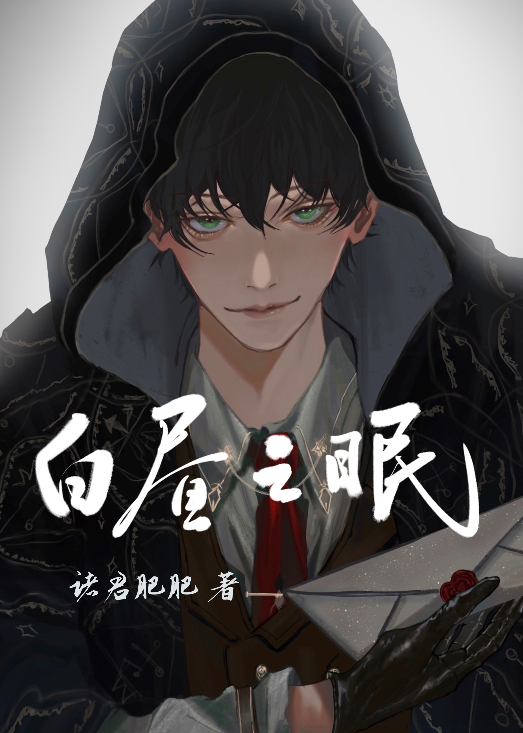 白昼之月什么意思