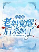 恋爱脑萌娘百科
