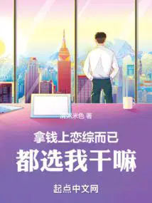 都选我干嘛TXT