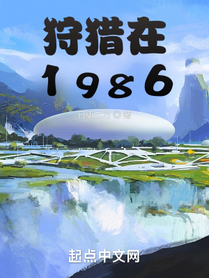 2016狩猎