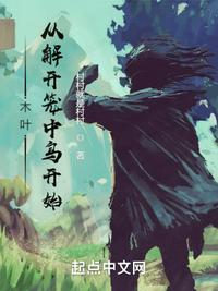 木叶从解开笼中鸟开始TXT