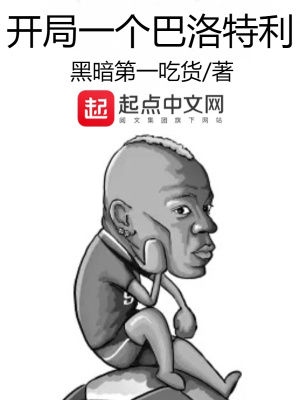 开局获得一把巴雷特毁灭