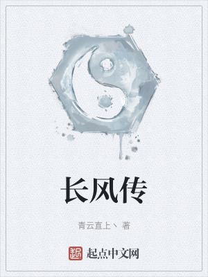 长风传奇游戏
